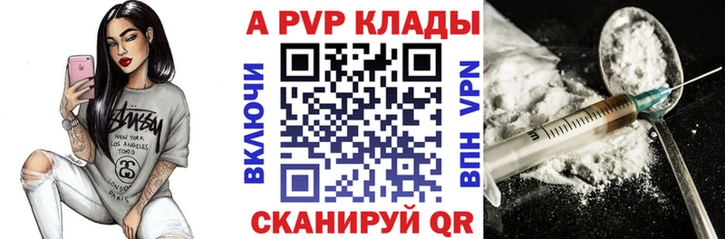 кракен Калачинск APVP СК