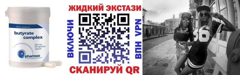 Бутират GHB  цена наркотик  Калачинск 