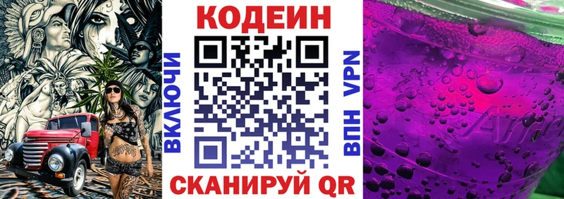 даркнет сайт  Калачинск  Кодеин Purple Drank 