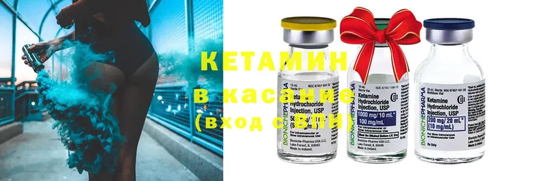 КЕТАМИН ketamine  Калачинск 