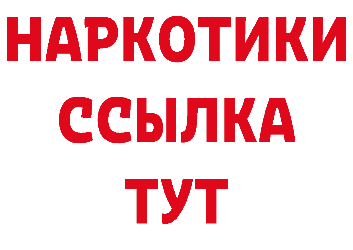 Метадон мёд как зайти площадка ОМГ ОМГ Калачинск