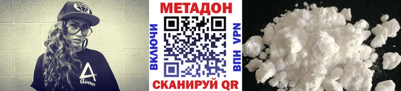 Метадон мёд Калачинск