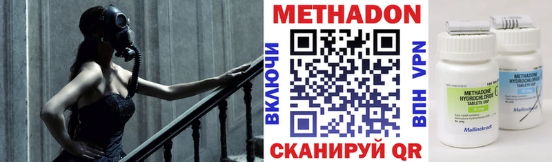 МЕТАДОН кристалл  Калачинск 