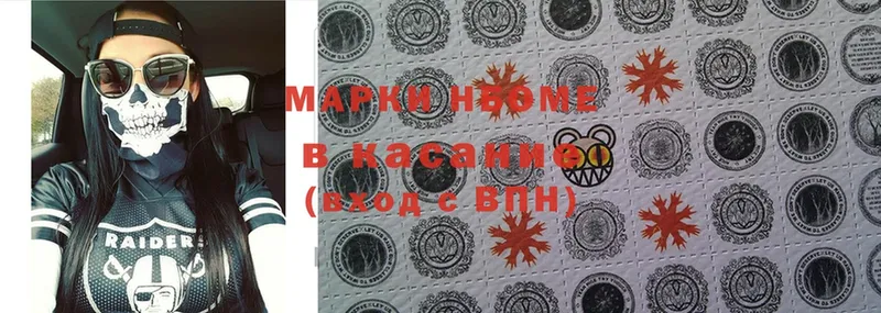 Марки N-bome 1,5мг  Калачинск 