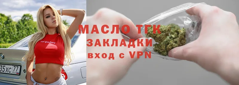 Дистиллят ТГК THC oil  сайты даркнета клад  Калачинск 